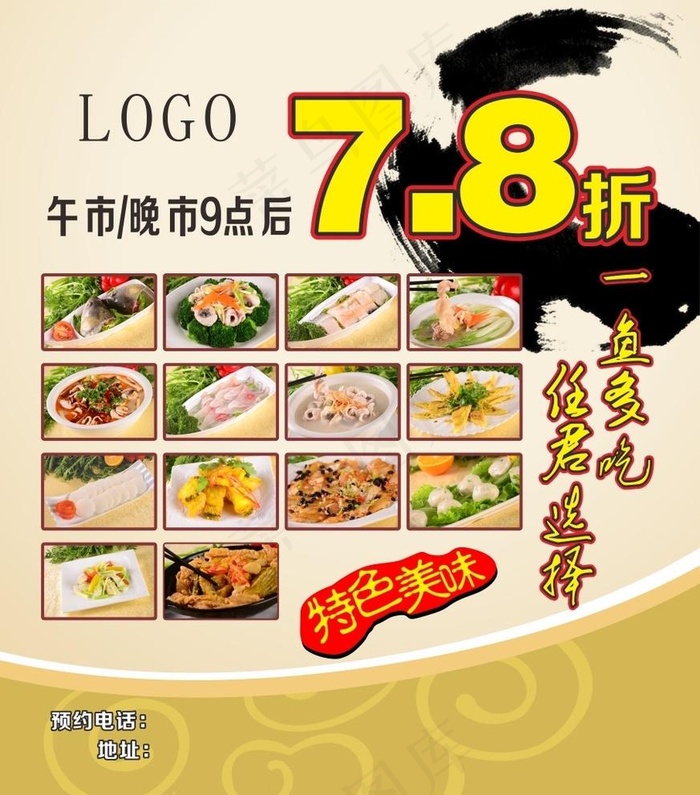 脆肉腕图片cdr矢量模版下载