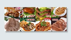 卤菜图片