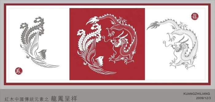 龙凤图图片cdr矢量模版下载