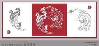 龙凤图图片