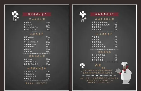 奶茶菜单图片 奶茶菜单图片