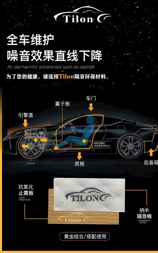 汽车隔音图片