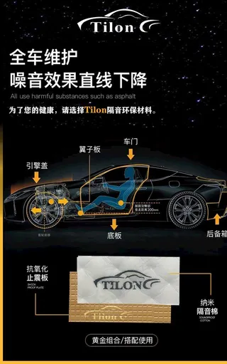 汽车隔音图片