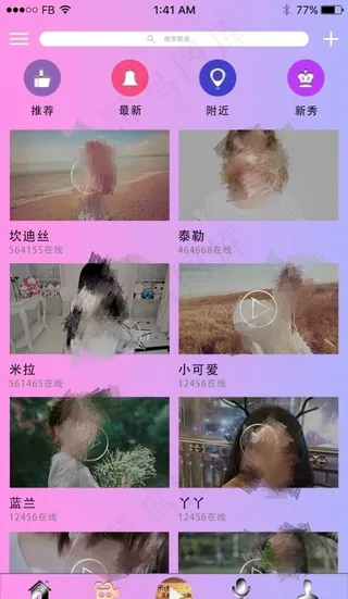 听音乐APP直播界面图片