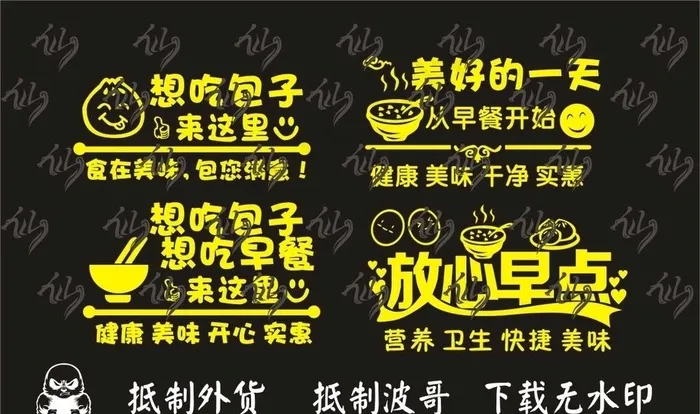 美好的一天图片cdr矢量模版下载