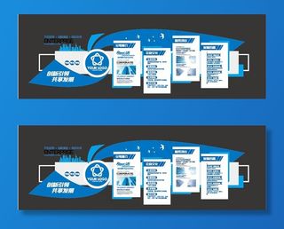 企业文化墙图片