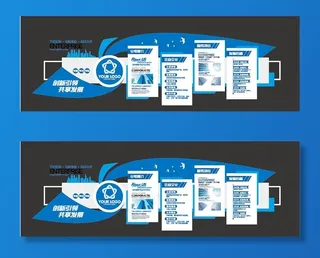 企业文化墙图片