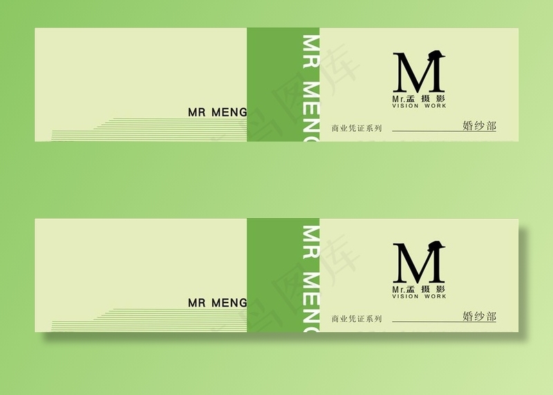 收款收据封面图片