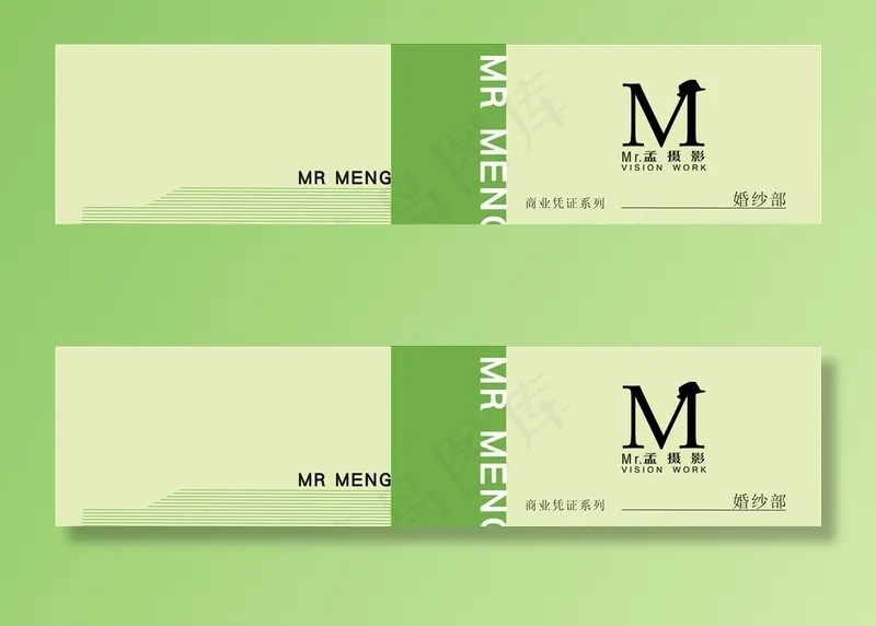 收款收据封面图片cdr矢量模版下载