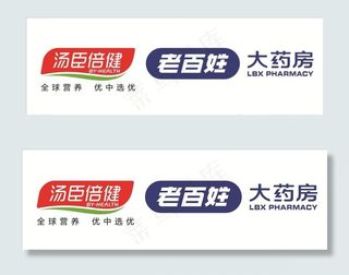 汤臣倍健  老百姓图片