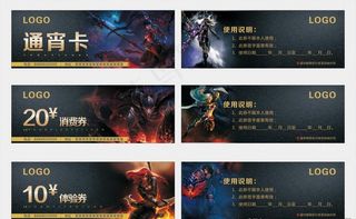 黑色大气网吧网咖消费卡图片