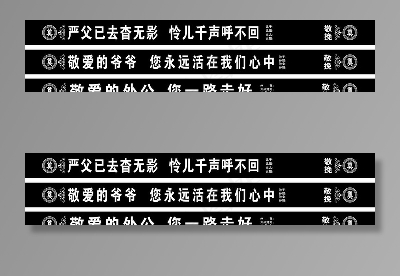 挽联图片cdr矢量模版下载