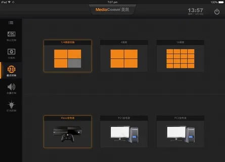 ipad端拼接模式切换界面UI图片
