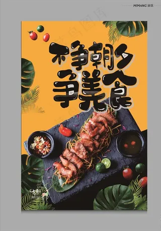 餐饮海报图片