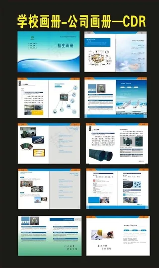 企业画册蓝色画册绿色画册图片