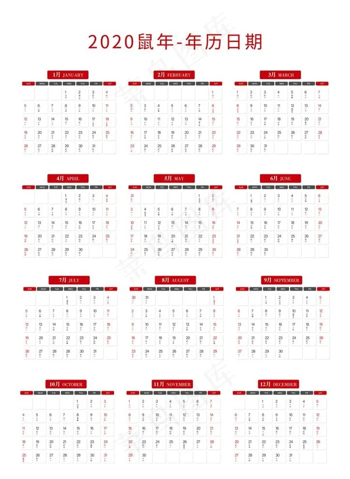 2020年鼠年台历年历日期矢量图片ai矢量模版下载