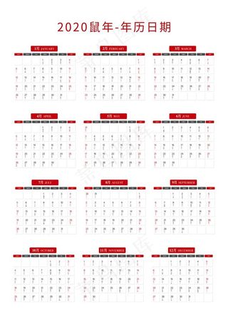 2020年鼠年台历年历日期矢量图片