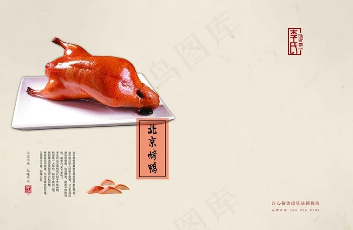 菜单封面图片(5031X3437(DPI:300))psd模版下载