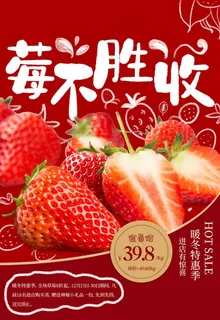 草莓图片