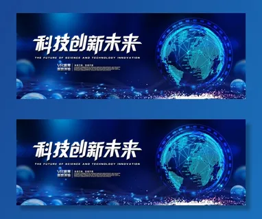 科技图片 科技图片