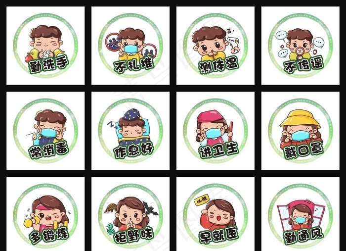 防疫卡通人物图片cdr矢量模版下载