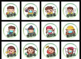 防疫卡通人物图片