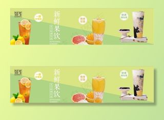 奶茶店海报图片