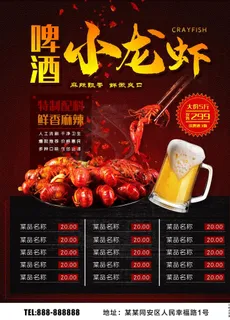 啤酒小龙虾图片