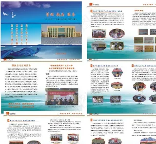 司法局画册图片