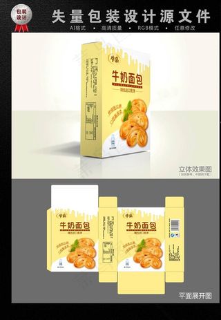 牛乳面包包装盒设计图片