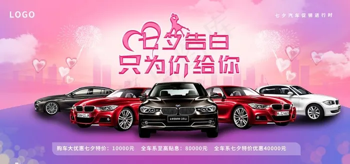 车展图片(6000X3000(DPI:150))psd模版下载