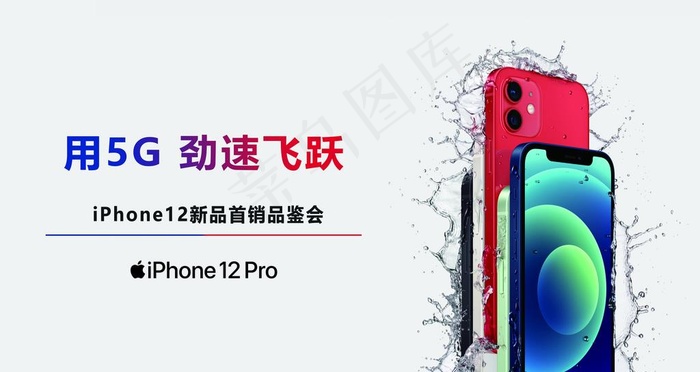 iphone12 苹果12图片(14173X7973(DPI:72))psd模版下载
