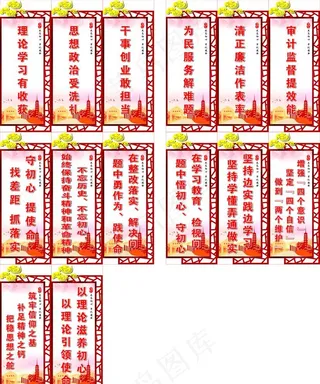 党建造型标语图片
