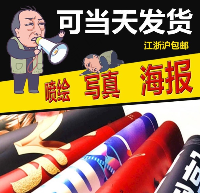 主图 淘宝主图 海报图片psd模版下载