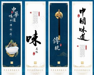 中国味道图片