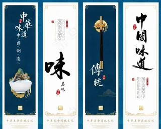 中国味道图片