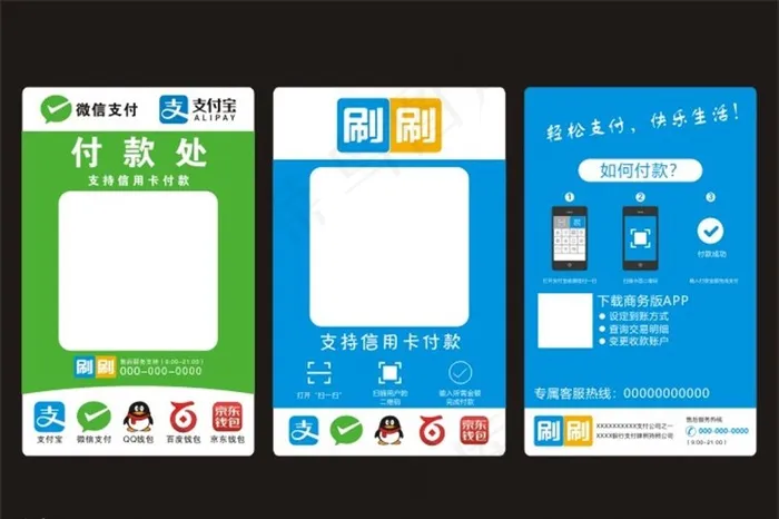 支付收款桌牌二维码收款牌图片cdr矢量模版下载