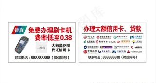 贷款名片图片