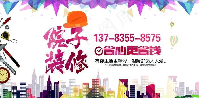 装修图片(8189X4283(DPI:80))psd模版下载