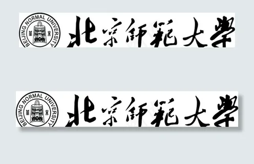 北京师范大学图片 北京师范大学图片