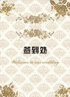 签到牌图片 签到牌图片