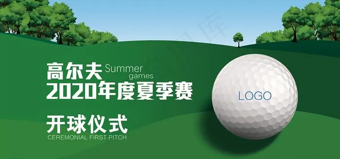 高尔夫图片(9449X4724(DPI:30))psd模版下载