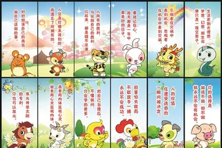 十二生肖图片
