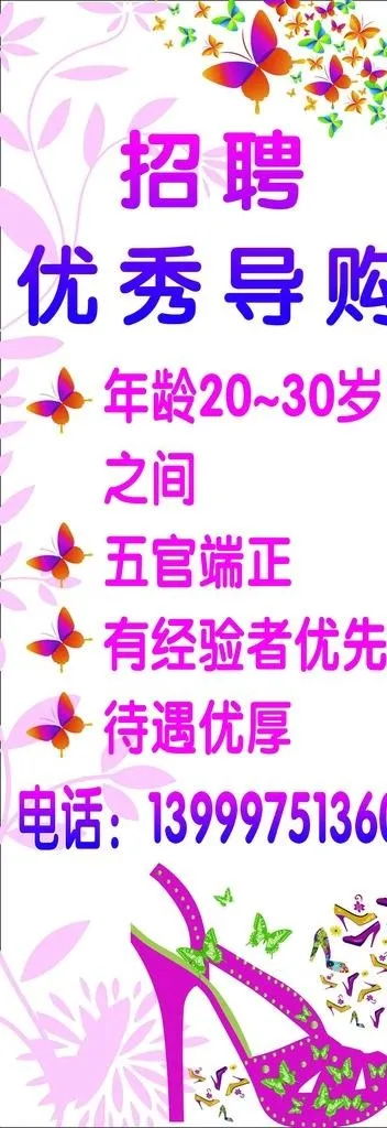 鞋店图片psd模版下载
