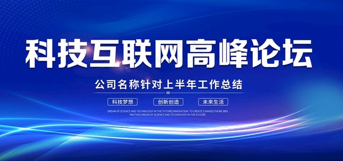 蓝色背景图片(6000X3000(DPI:300))psd模版下载