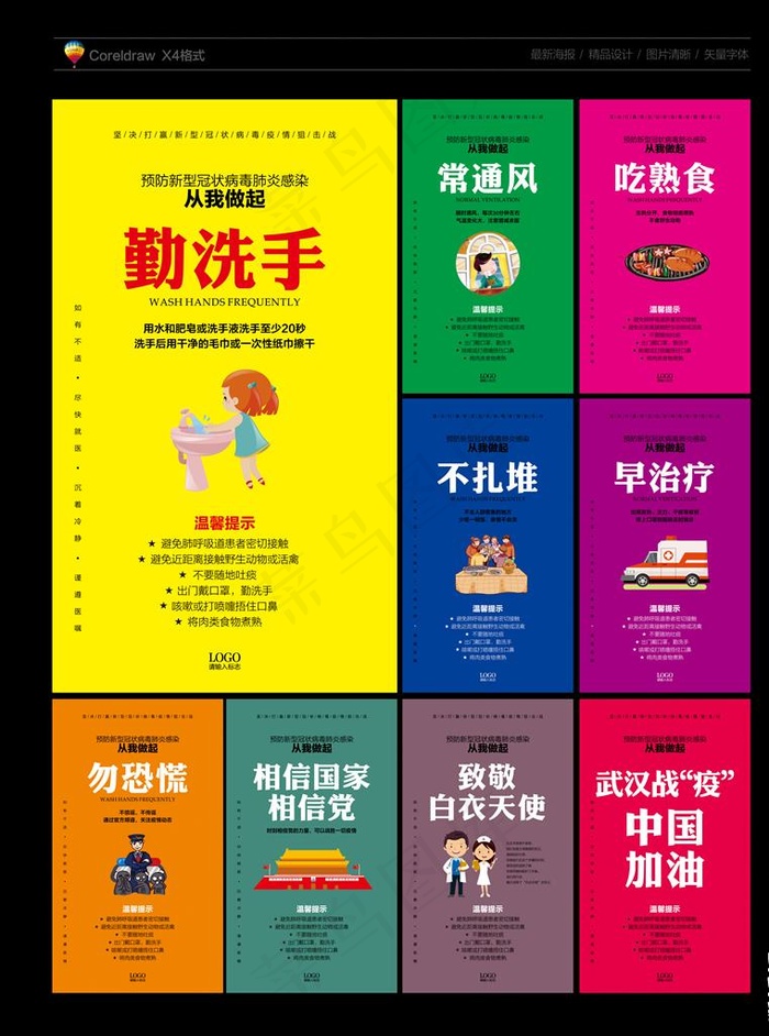 新型冠状病毒图片