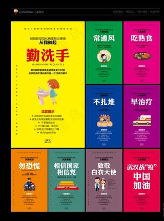 新型冠状病毒图片