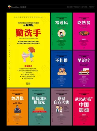 新型冠状病毒图片