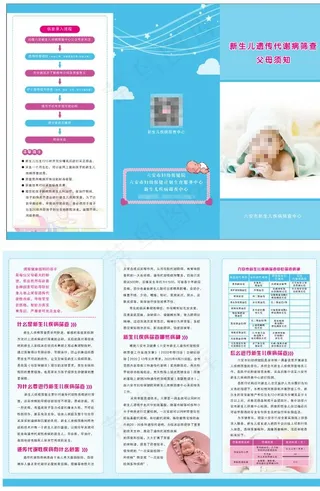 妇幼三折页图片