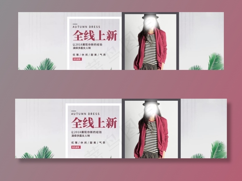 女装banner图片psd模版下载